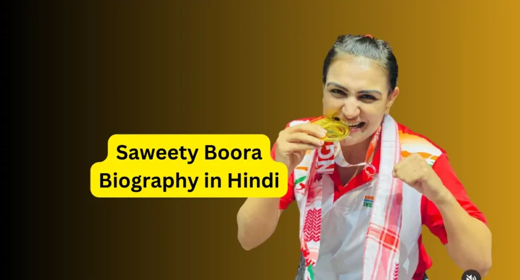 saweety boora biography in hindi