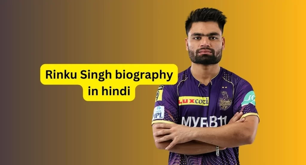 Rinku Singh biography in hindi